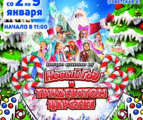 Новый Год В Белгородской Области 2022